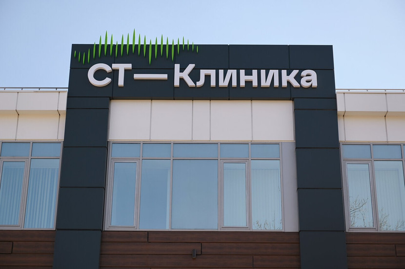 Комплексное оснащение СТ-клиники
