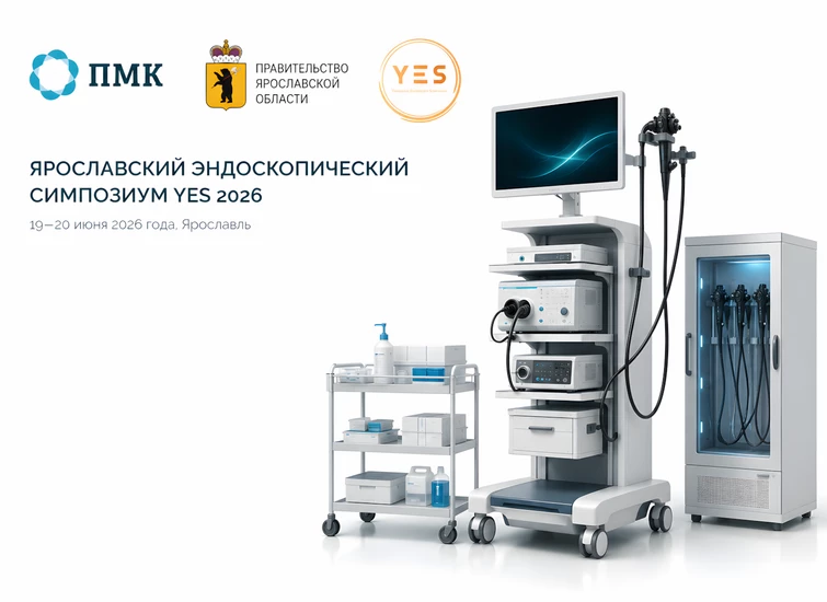 ПМК на YES 2026